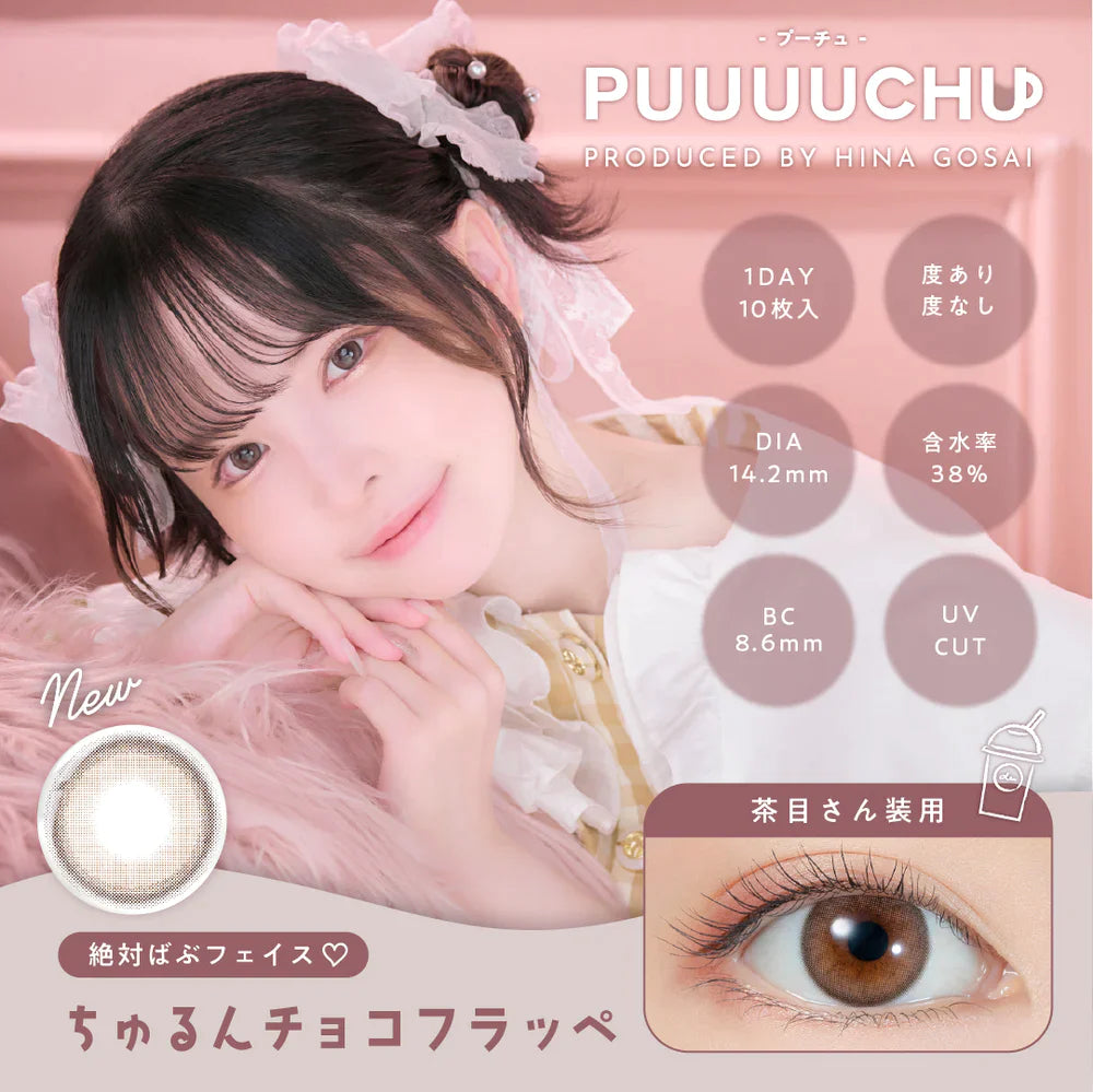 PUUUUCHU CHURUN CHOCOFRAPPE (DAILY/10P) Mashed Potato Company Colored Contact Lenses