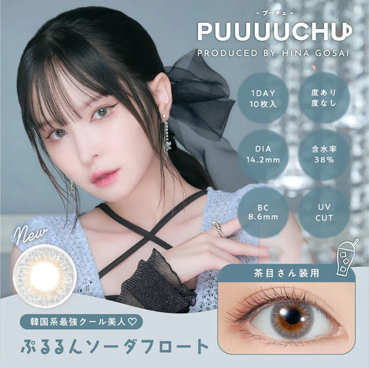 PUUUUCHU PURURUN SODAFLOAT (DAILY/10P) Mashed Potato Company Colored Contact Lenses