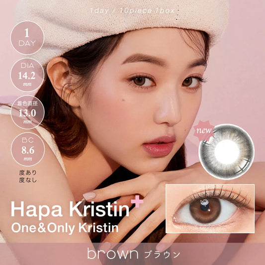 Hapa Kristin One&Only Kristin Brown (DAILY/10P) Mashed Potato Company Colored Contact Lenses