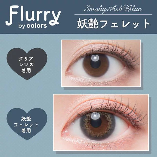 Flurry Smoky Ash Blue (DAILY/10P) Mashed Potato Company Colored Contact Lenses