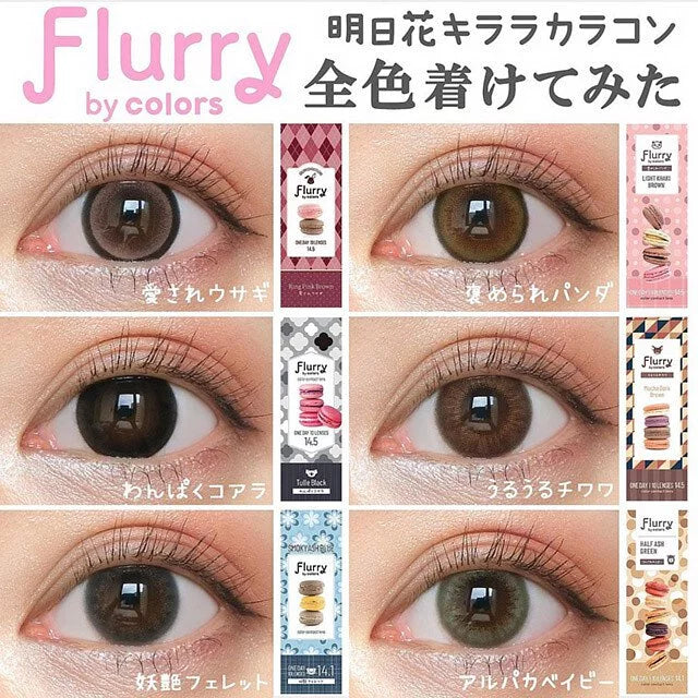 Flurry Mocha Dark Brown (DAILY/10P) Mashed Potato Company Colored Contact Lenses