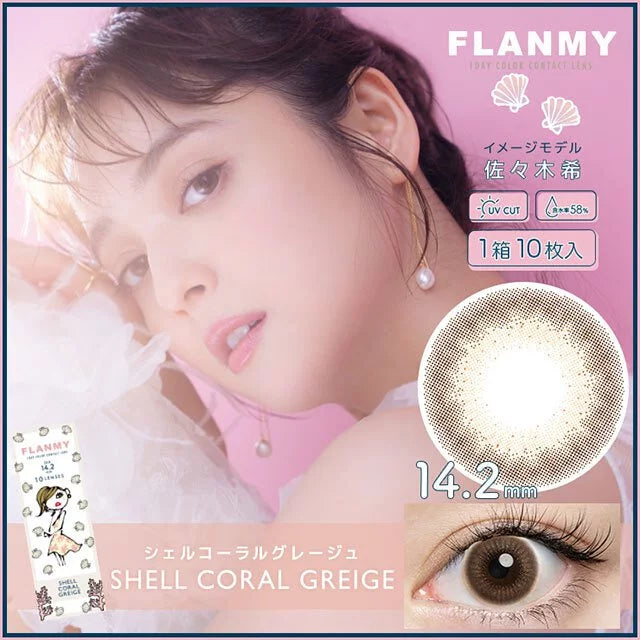 Flanmy Shell Coral Greige (DAILY/10P) Mashed Potato Company Colored Contact Lenses