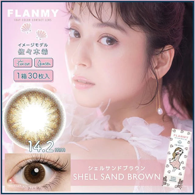 Flanmy Shell Sand Brown (DAILY/10P) Mashed Potato Company Colored Contact Lenses