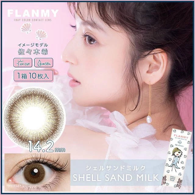 Flanmy Shell Sand Milk (DAILY/10P) Mashed Potato Company Colored Contact Lenses