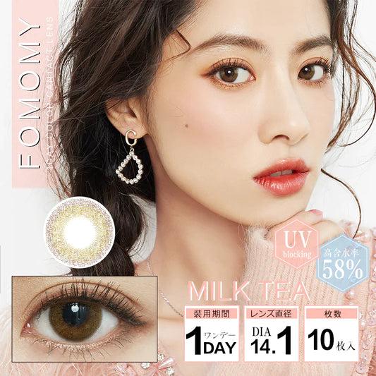 FOMOMY Milk Tea (DAILY/10P) Mashed Potato Company Colored Contact Lenses