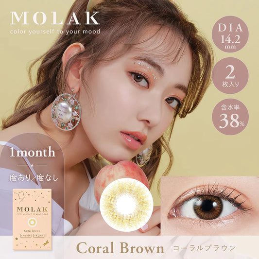 MOLAK Coral Brown (Month/2P) Mashed Potato Company Colored Contact Lenses