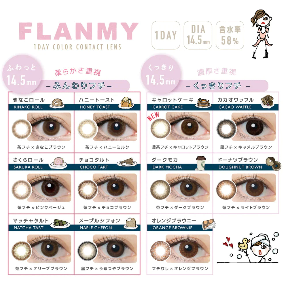 Flanmy Shell Coral Greige (DAILY/10P) Mashed Potato Company Colored Contact Lenses