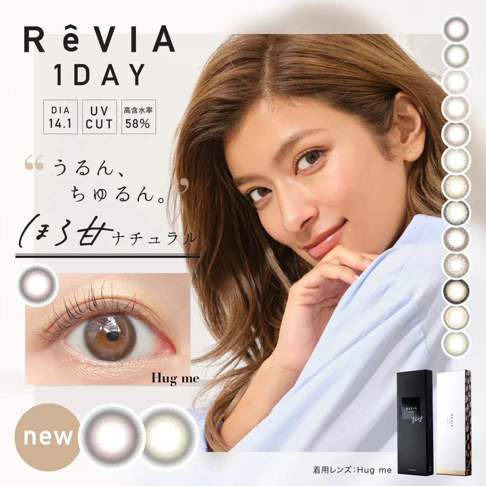 ReVIA Hug Me (DAILY/10P) Mashed Potato Company Colored Contact Lenses
