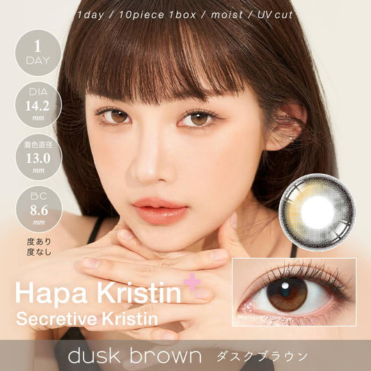 Hapa Kristin Secretive Dusk Brown (DAILY/10P) Mashed Potato Company Colored Contact Lenses