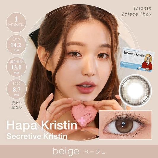 Hapa Kristin Secretive Kristin Beige (Month/2P) Mashed Potato Company Colored Contact Lenses